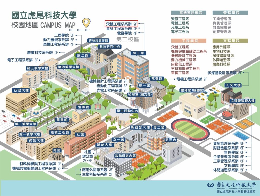 虎尾科技大學校園地圖