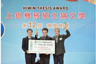 The 12th Hiwin Thesis Award (Master's in Mechanical Engineering) - Special Award