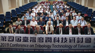 The 4th Taiwan Tribology Technology Symposium (2019)