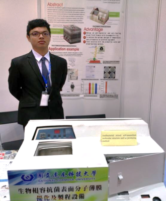 2014 Malaysia ITEX International Invention, Innovation & Technology Exhibition - Silver Medal