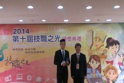 2014 Teco Award (Pride of Vocational Education) - Tung-Lin Chang
