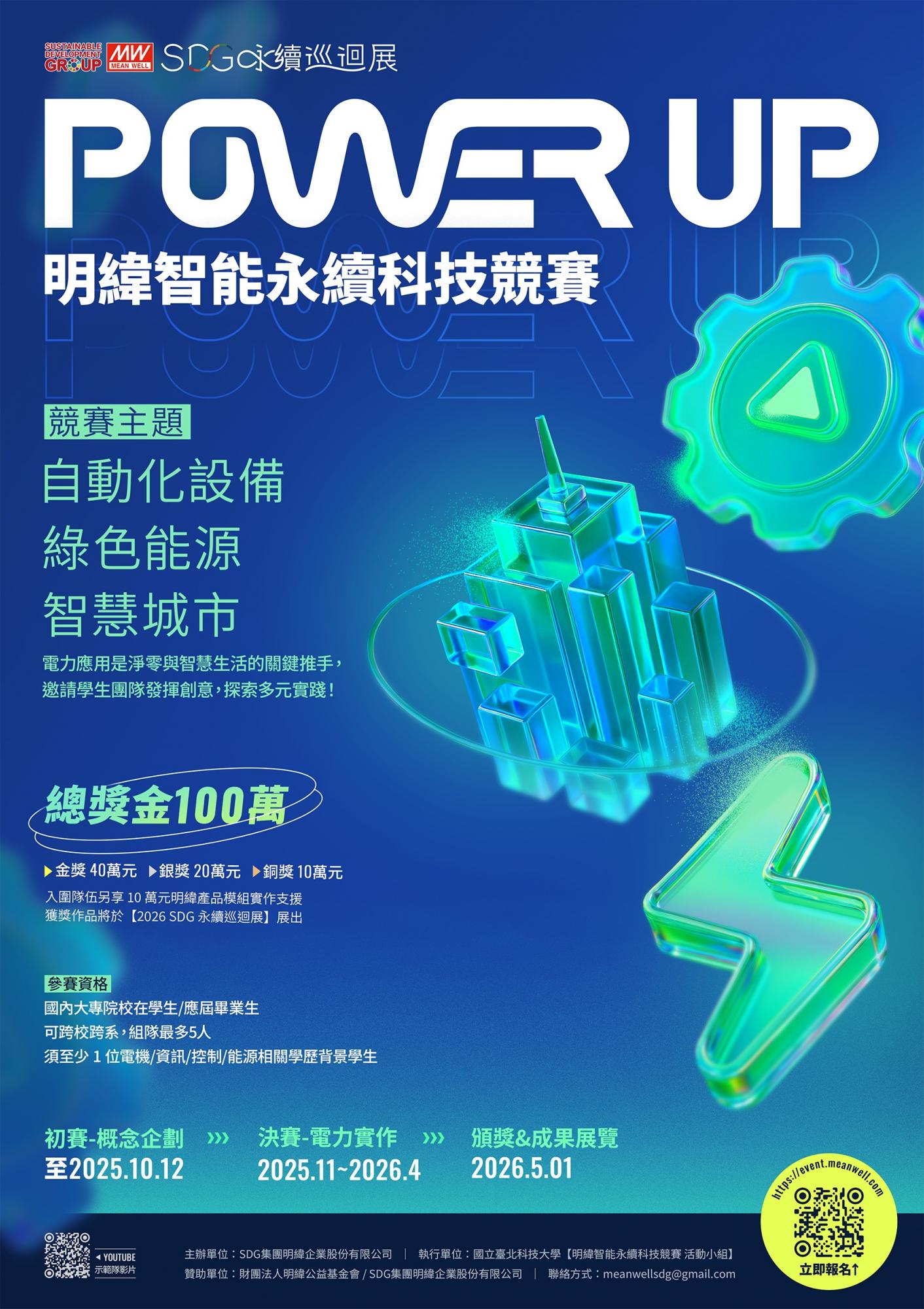 附件