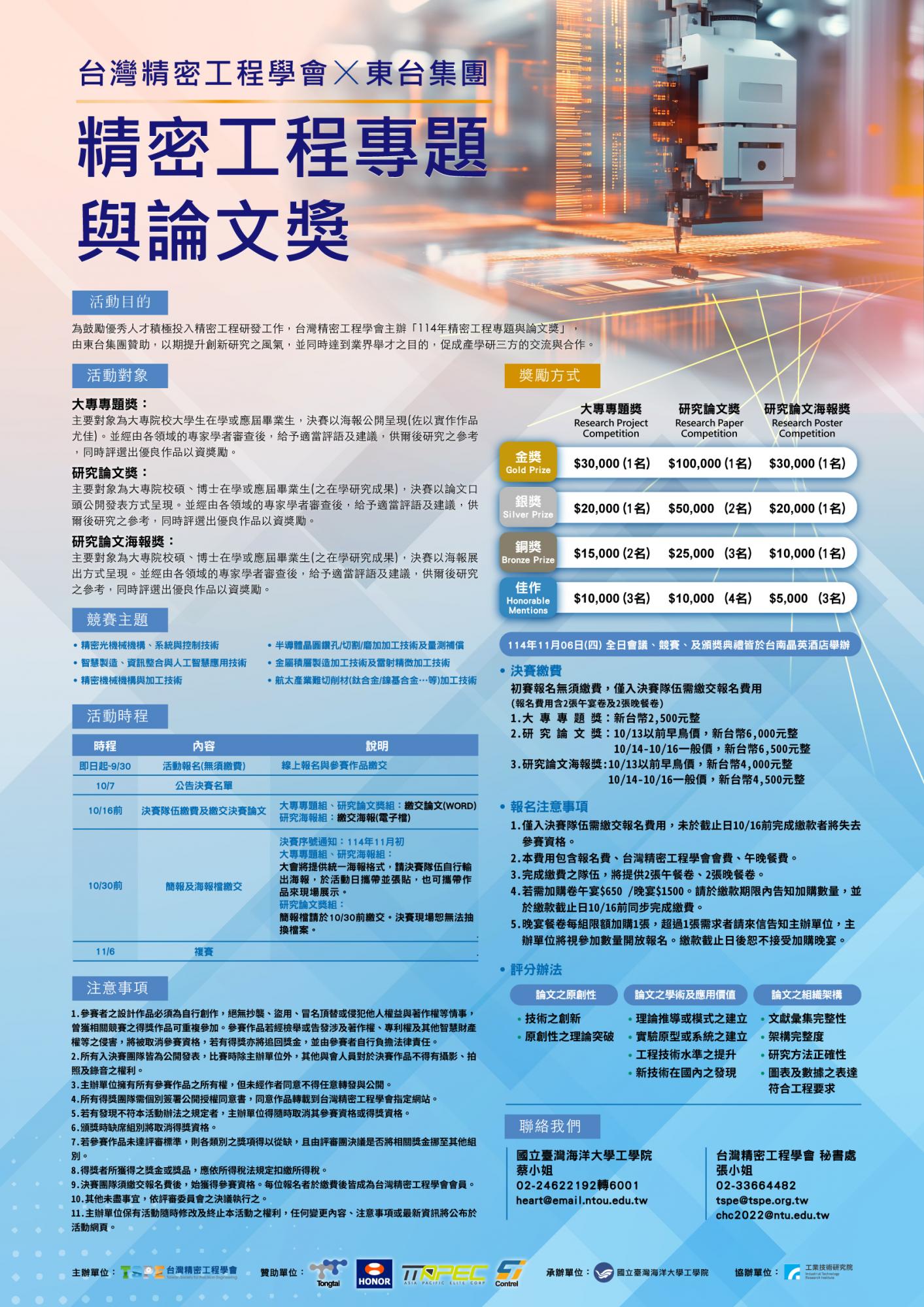附件