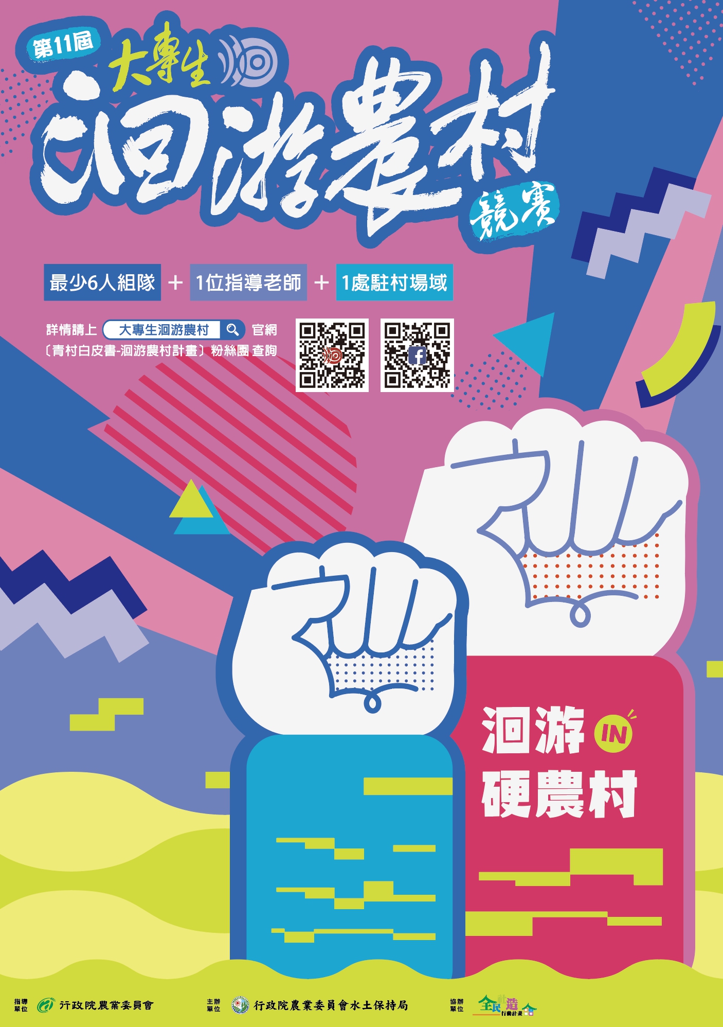 海報EDM