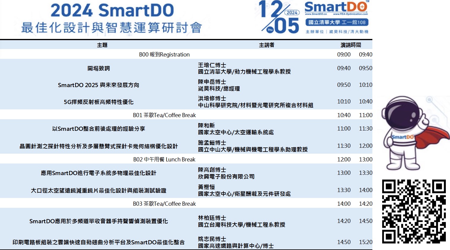 CleanShot 2024-10-22 at 12.10.07_報名code
